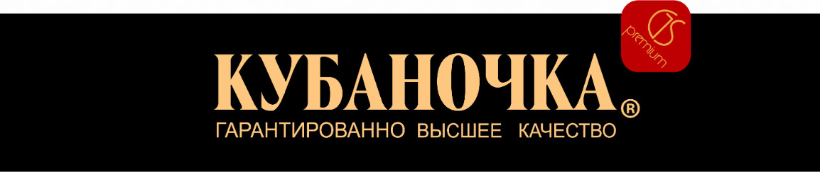 Кубаночка
