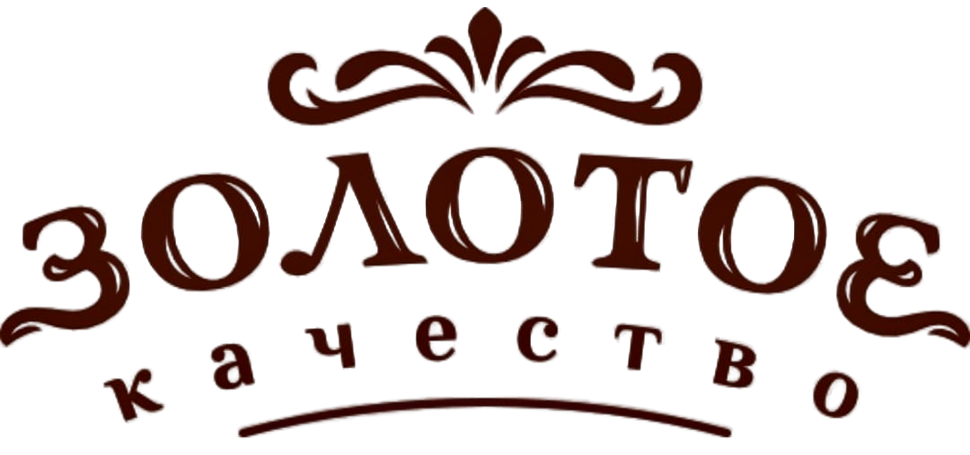 Золотое качество